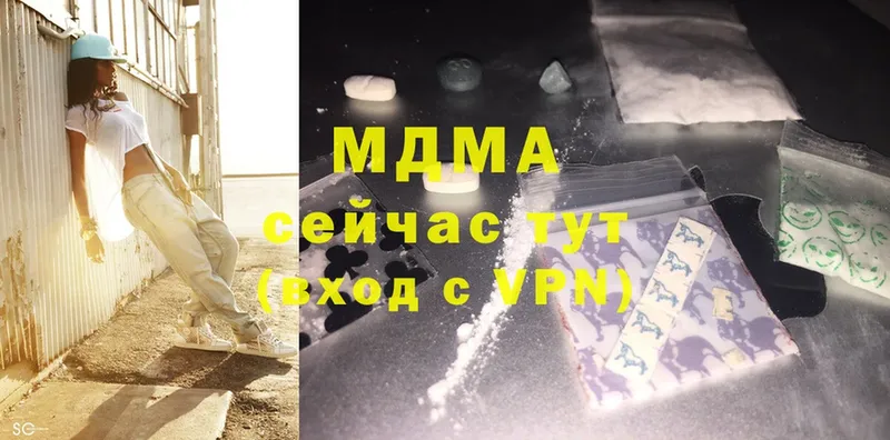 MDMA кристаллы  Гдов 