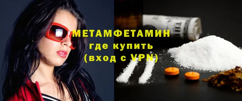 сколько стоит  Гдов  Метамфетамин Methamphetamine 